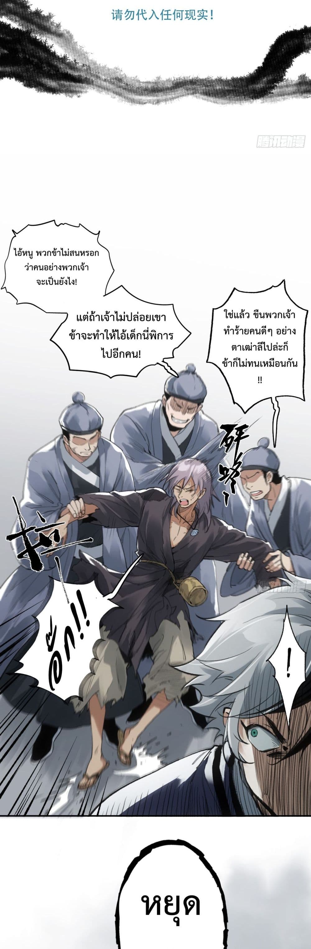 Sword Of Destiny page 2