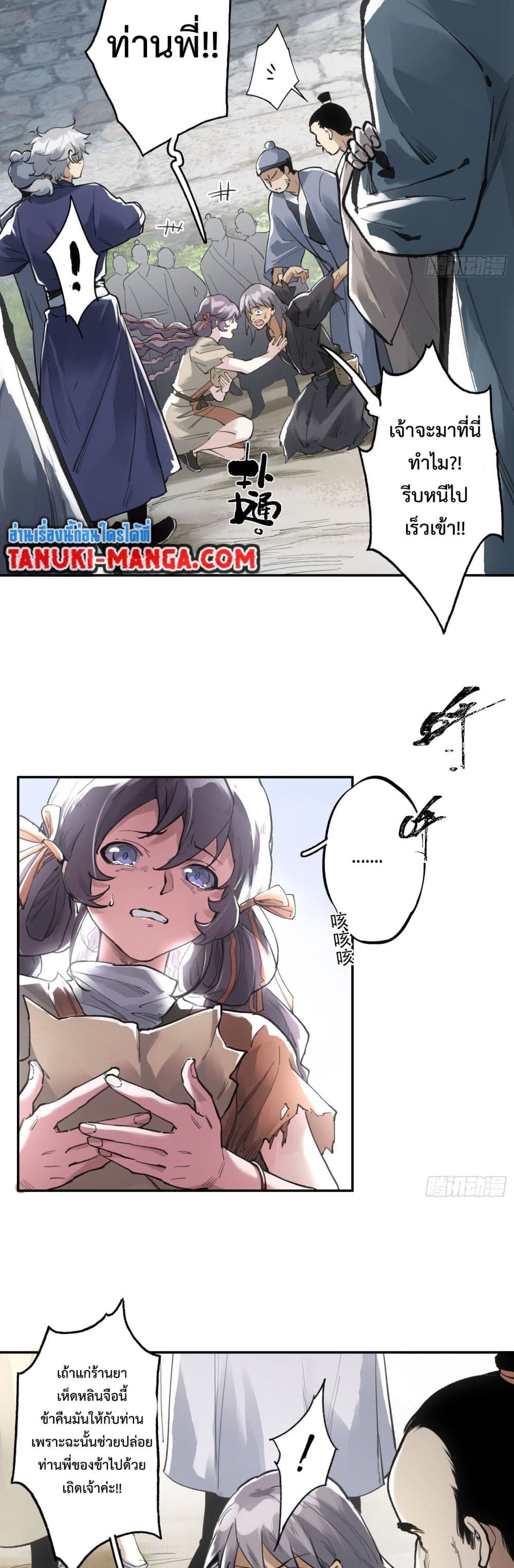 Sword Of Destiny page 6