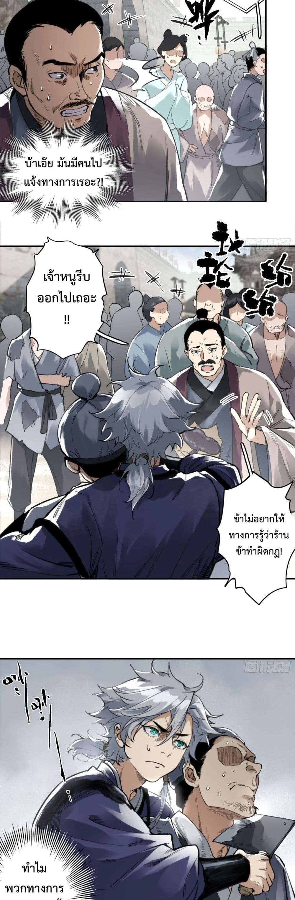 Sword Of Destiny page 10