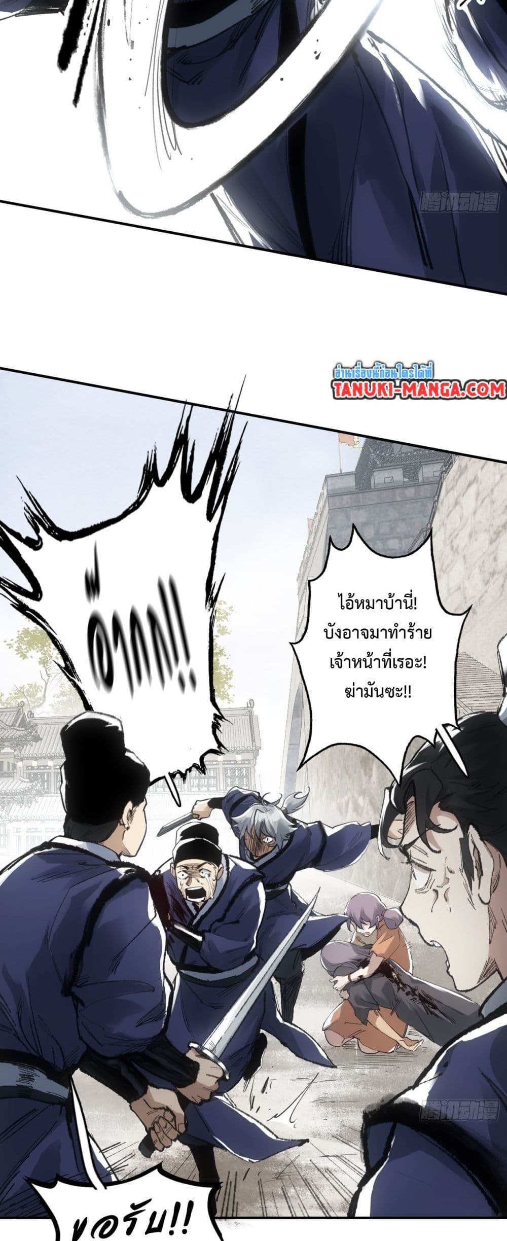 Sword Of Destiny page 3