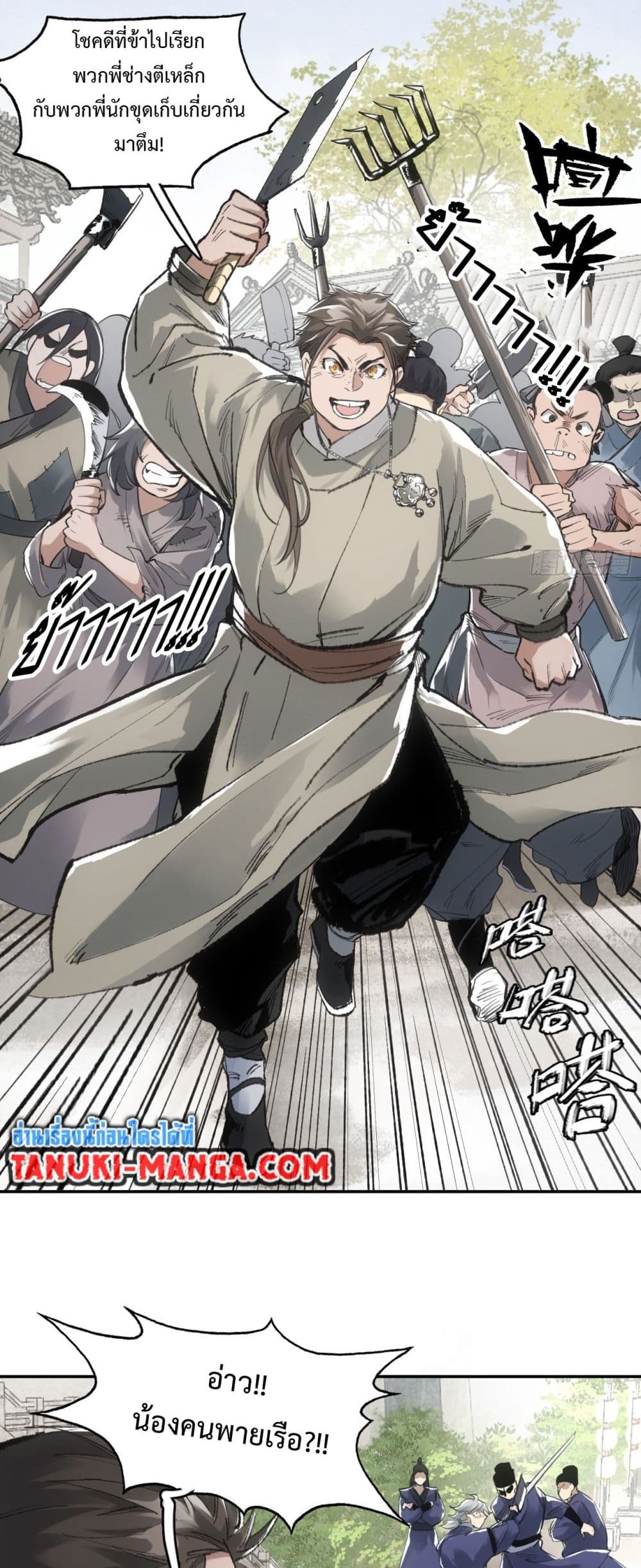 Sword Of Destiny page 5