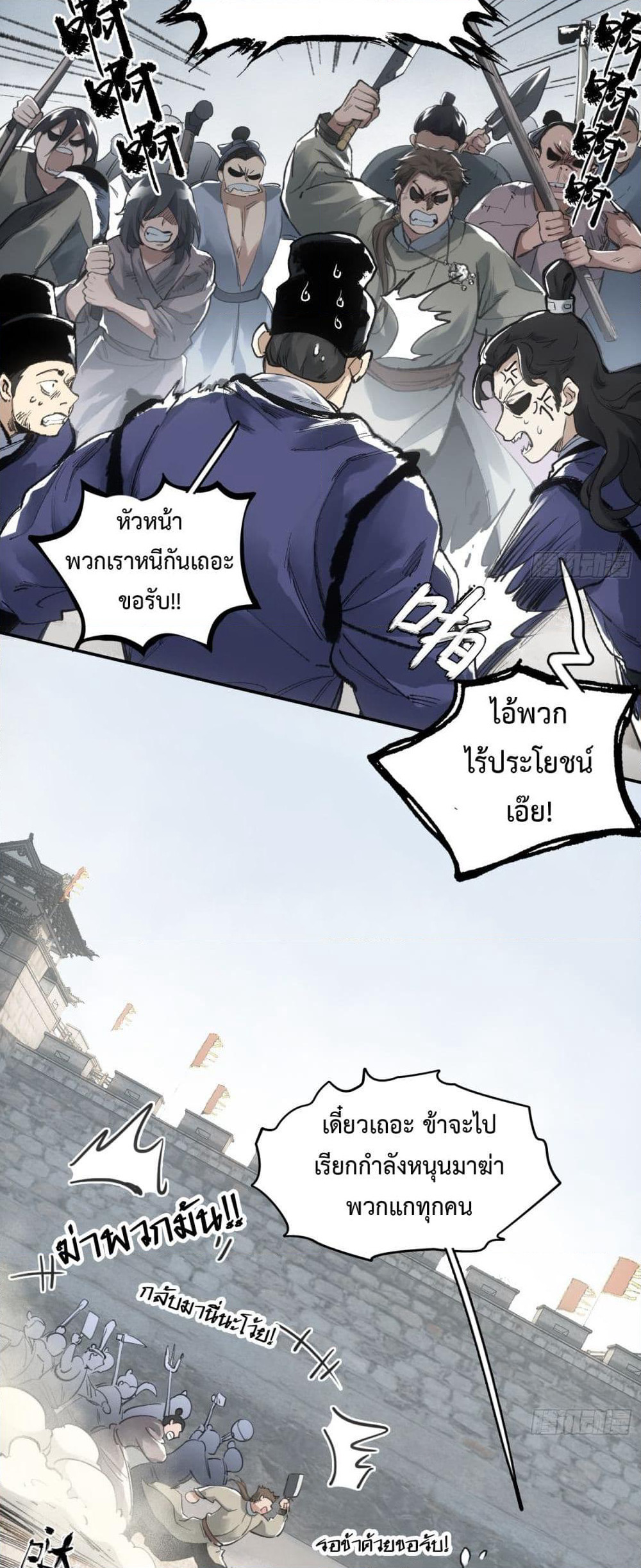 Sword Of Destiny page 7