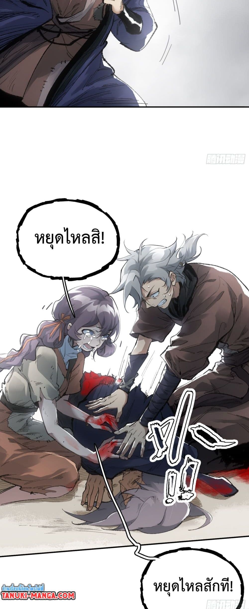 Sword Of Destiny page 10