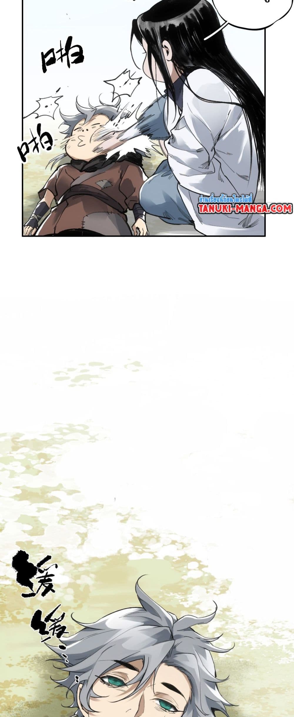 Sword Of Destiny page 5