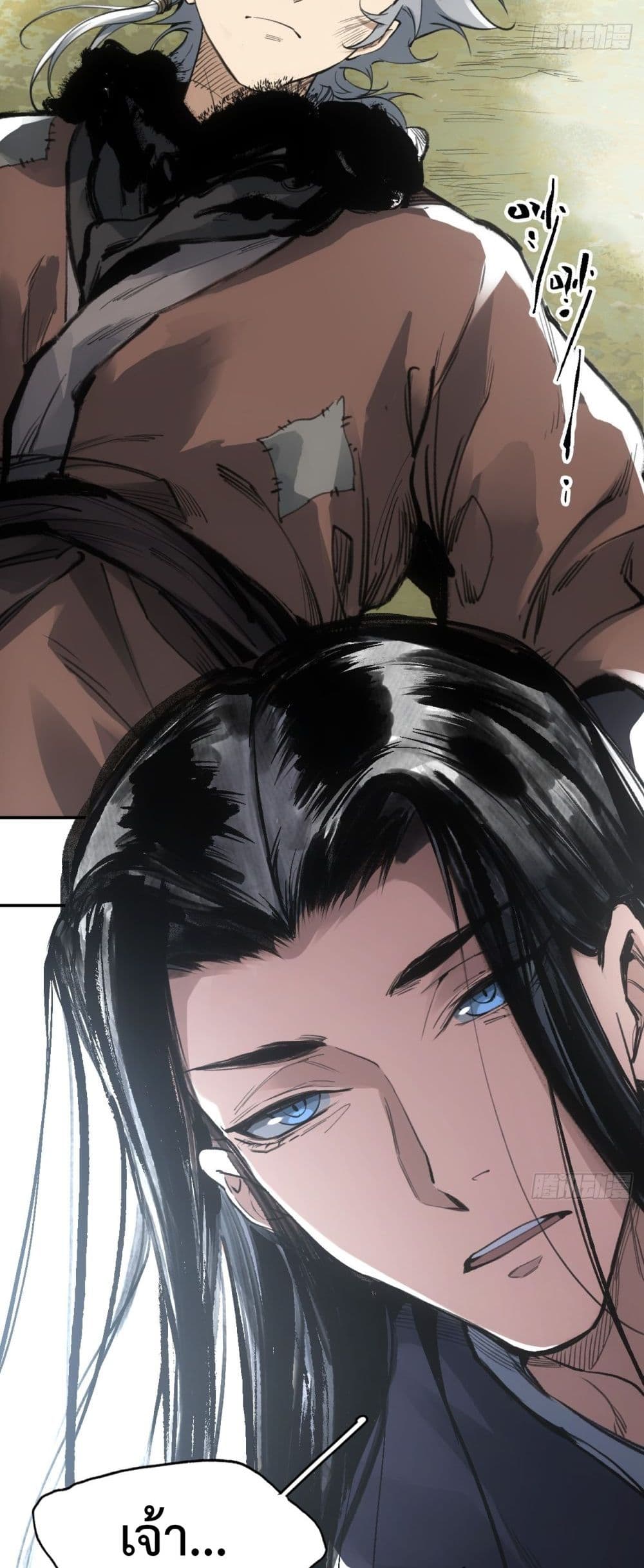Sword Of Destiny page 6