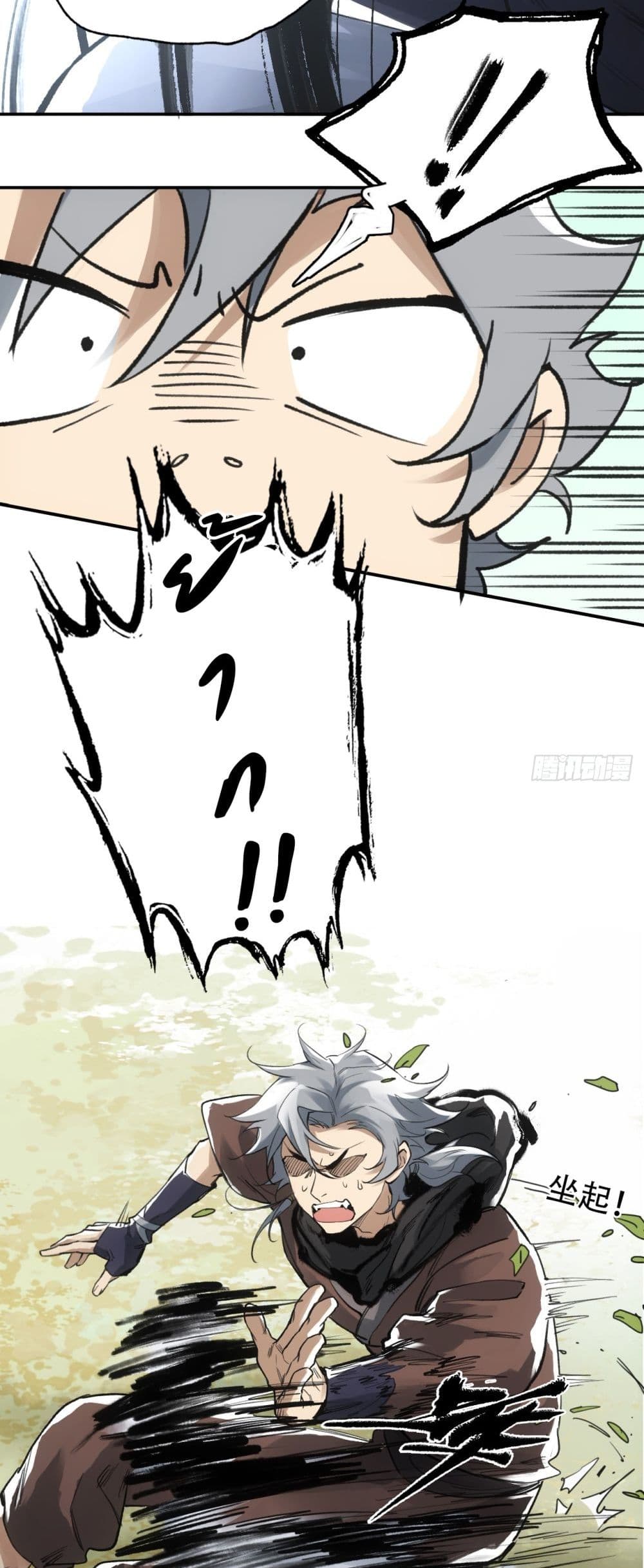 Sword Of Destiny page 7
