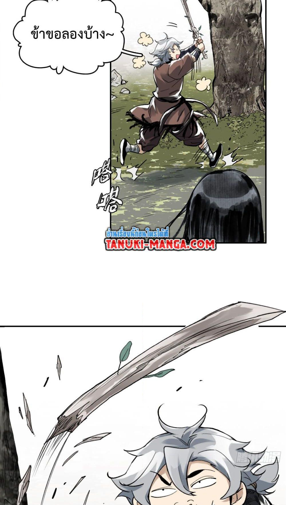 Sword Of Destiny page 4