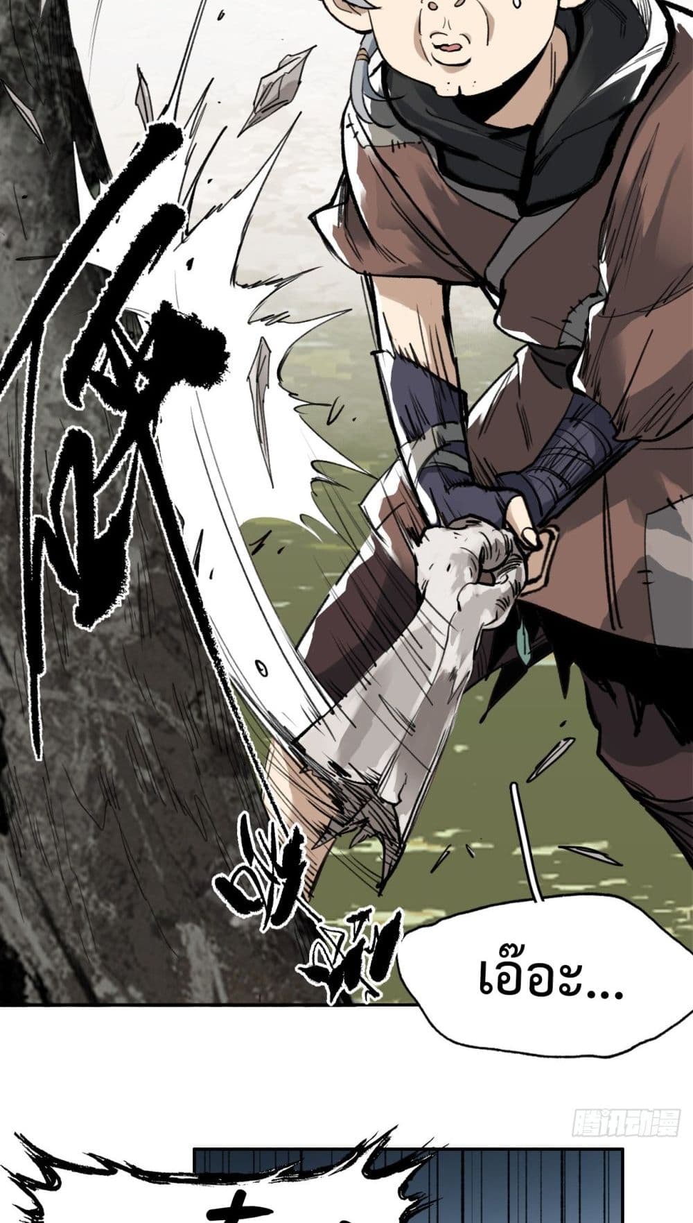Sword Of Destiny page 5