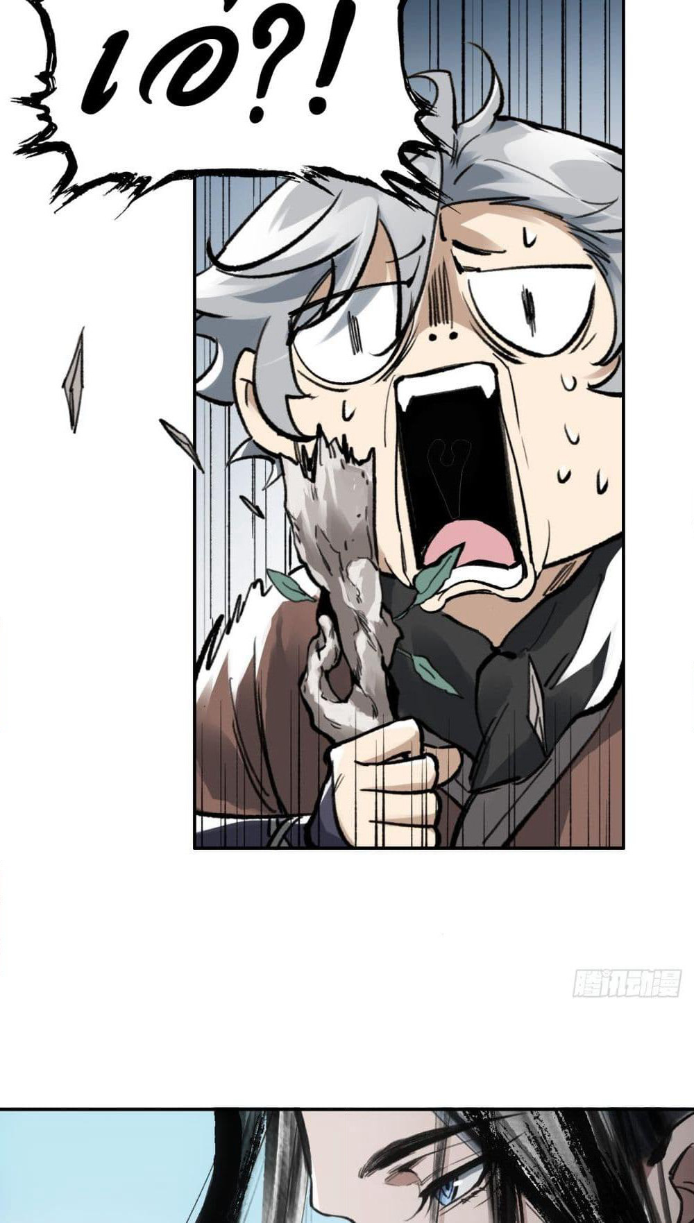 Sword Of Destiny page 6