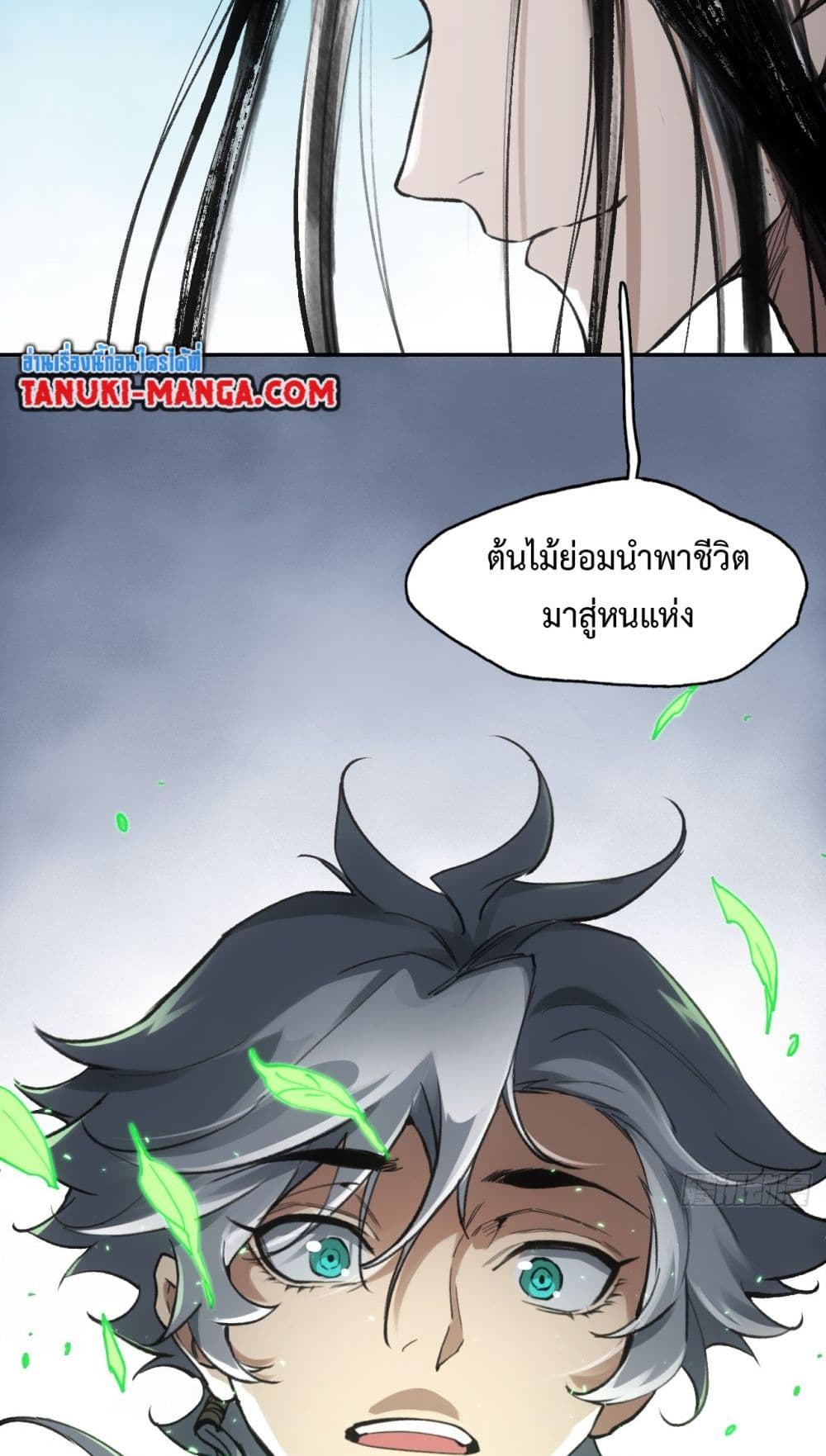 Sword Of Destiny page 7