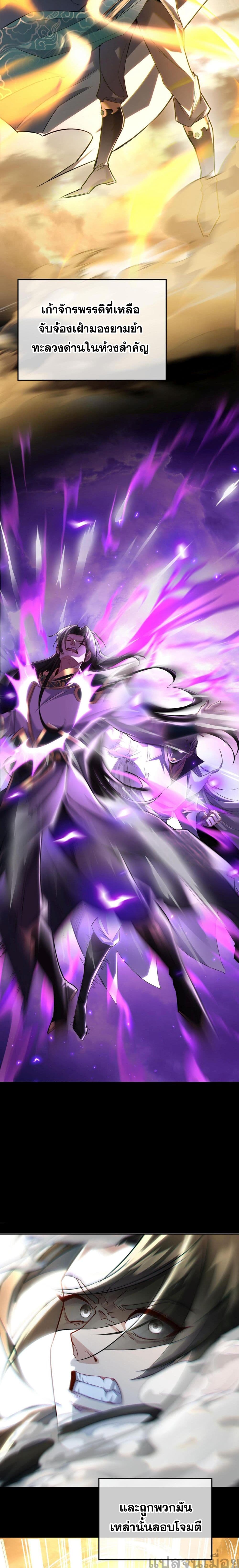 Sword rises in the storm page 4