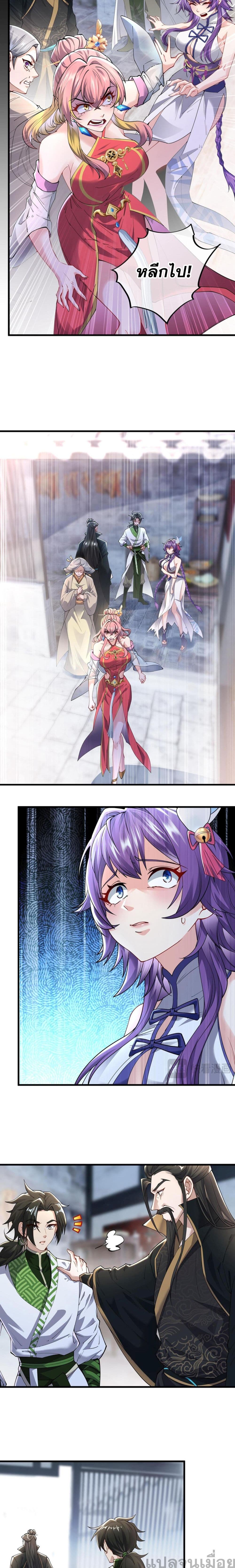 Sword rises in the storm page 7