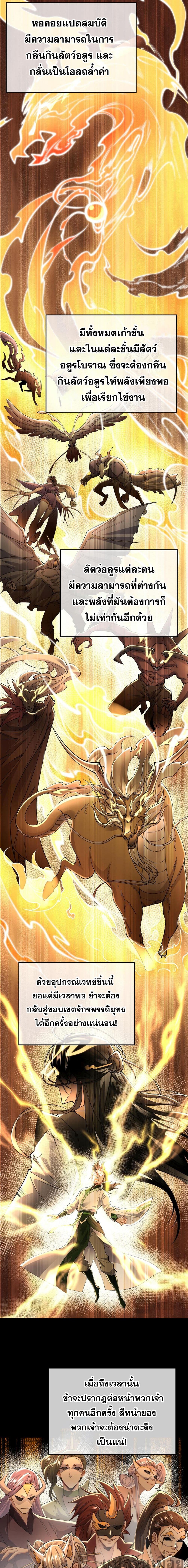 Sword rises in the storm page 2