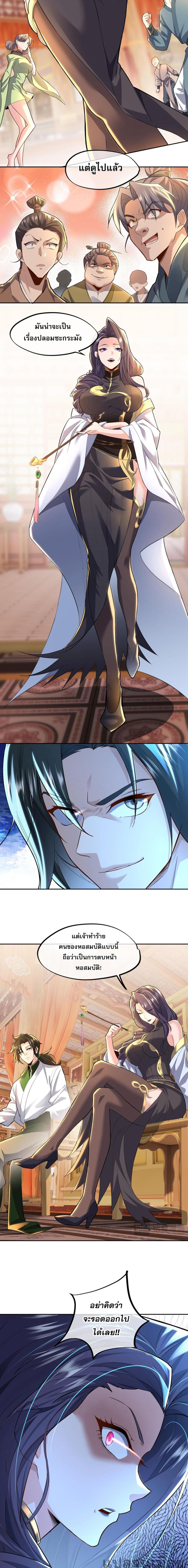 Sword rises in the storm page 10