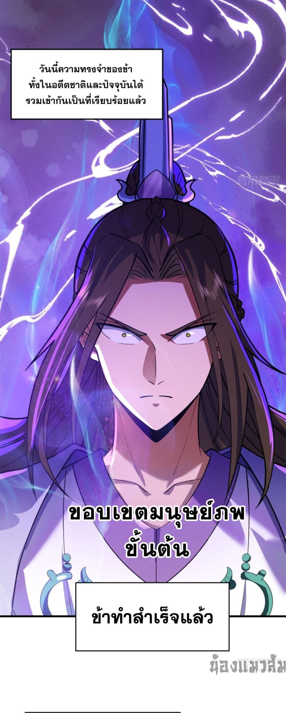 Sword Rises in the Wind and Clouds page 10