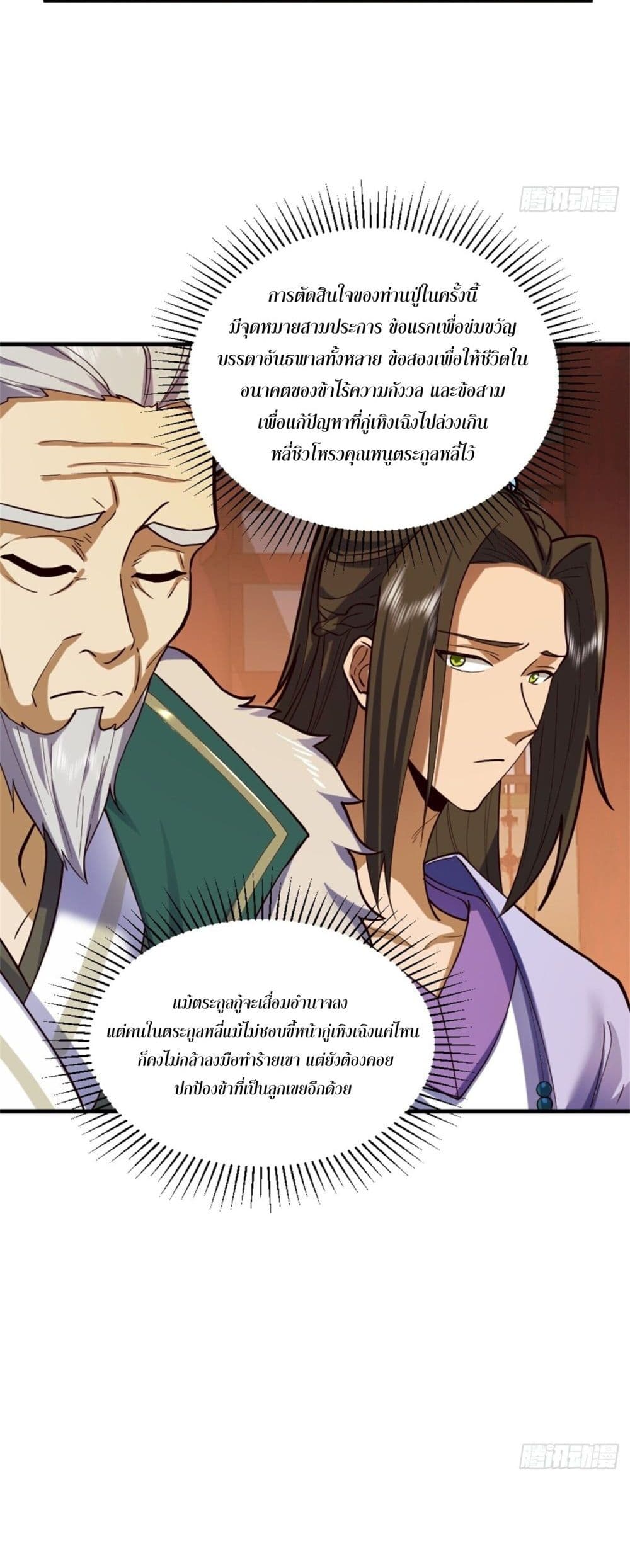 Sword Rises in the Wind and Clouds page 26