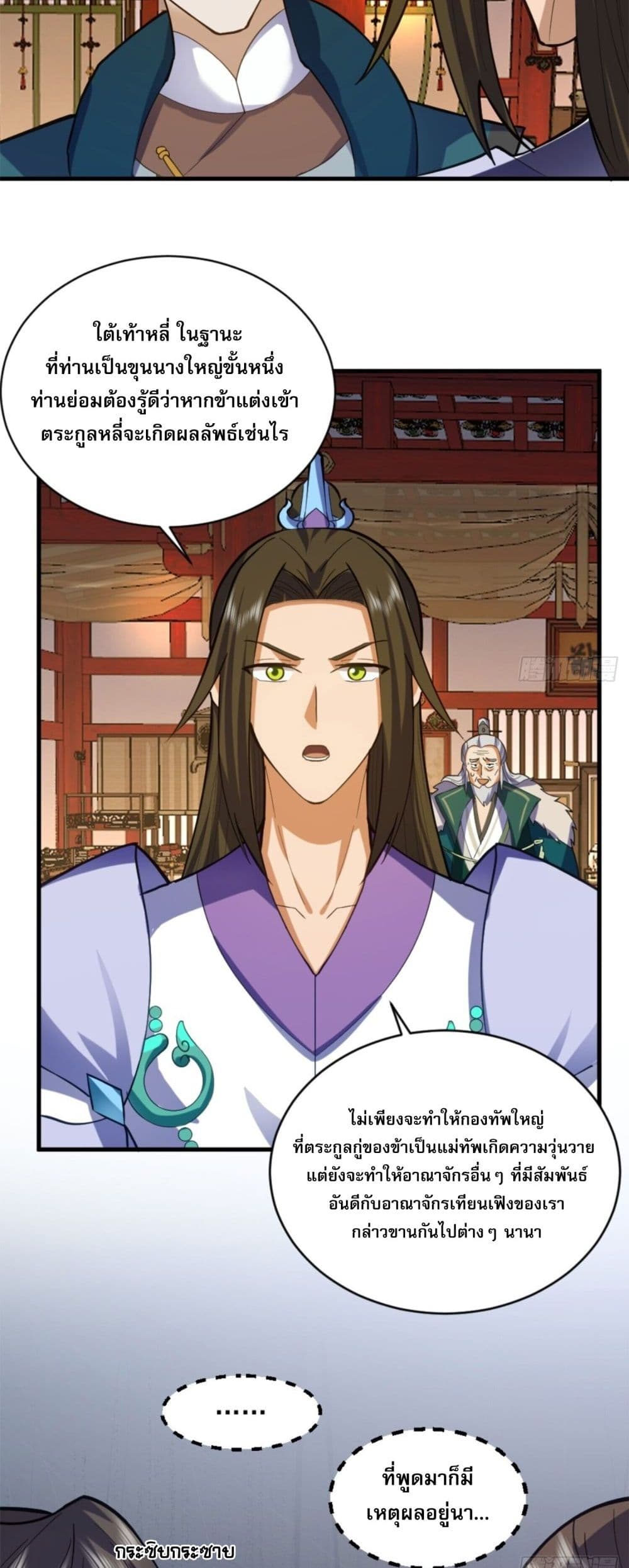 Sword Rises in the Wind and Clouds page 34