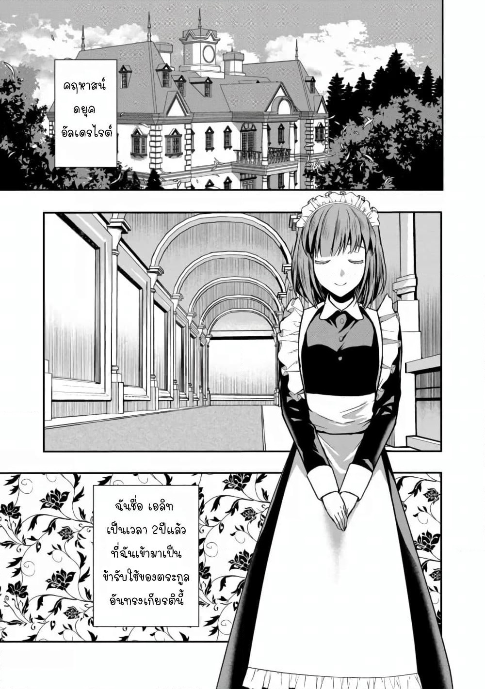 Sword, Tiara and High Heels page 3