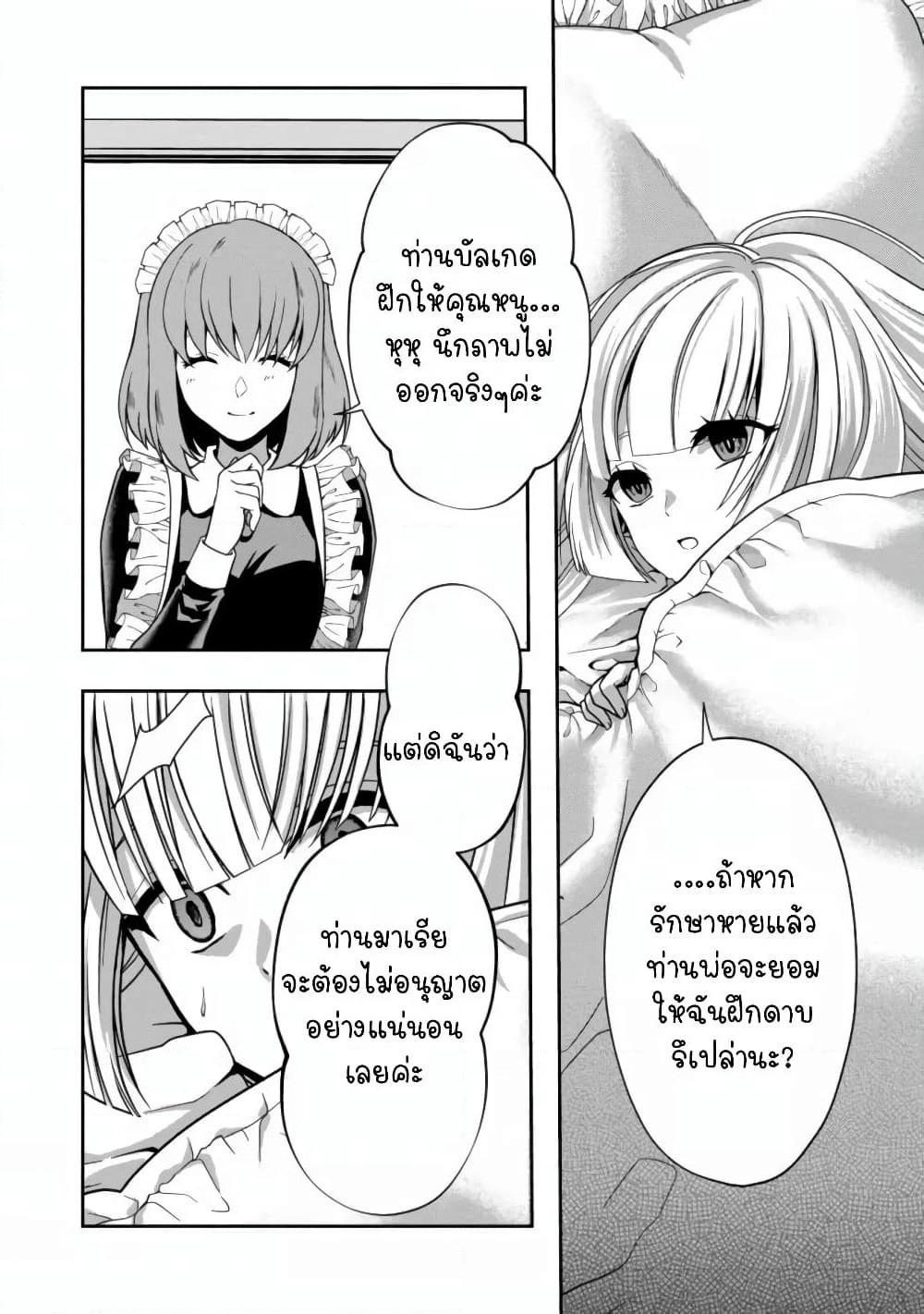 Sword, Tiara and High Heels page 10