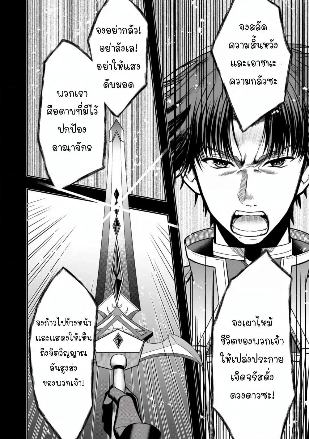 Sword, Tiara and High Heels page 14