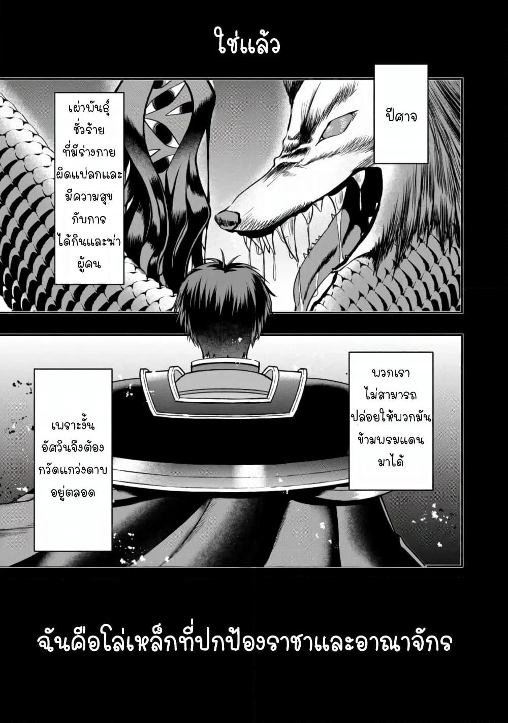 Sword, Tiara and High Heels page 15