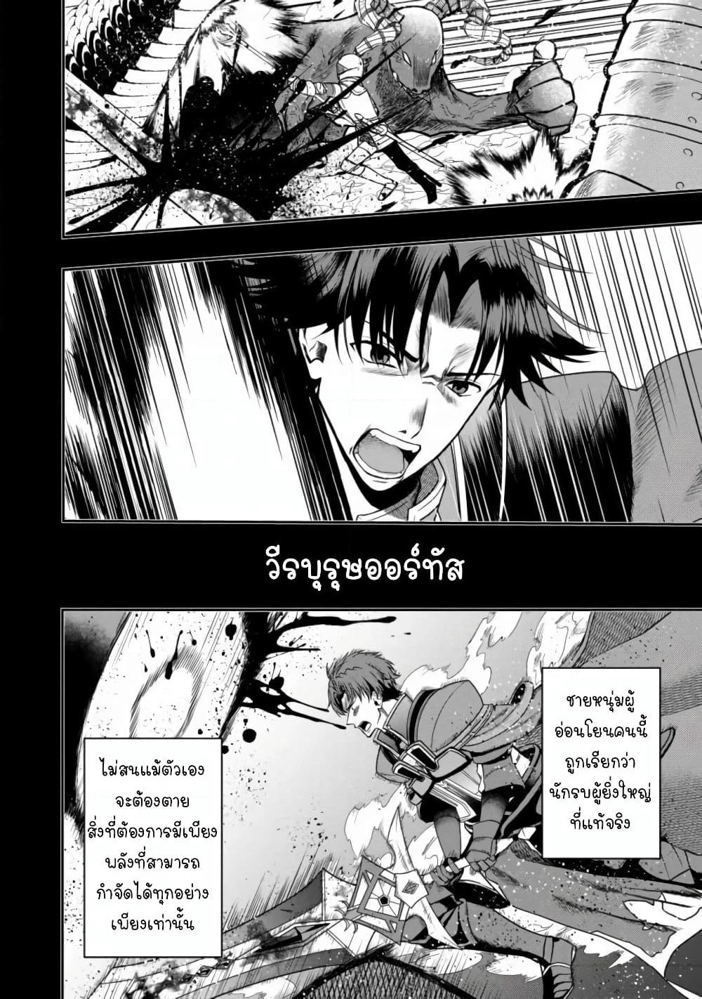 Sword, Tiara and High Heels page 16