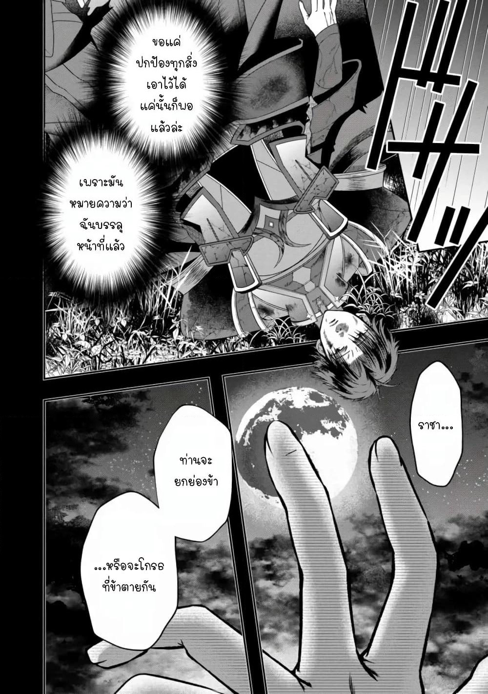 Sword, Tiara and High Heels page 18