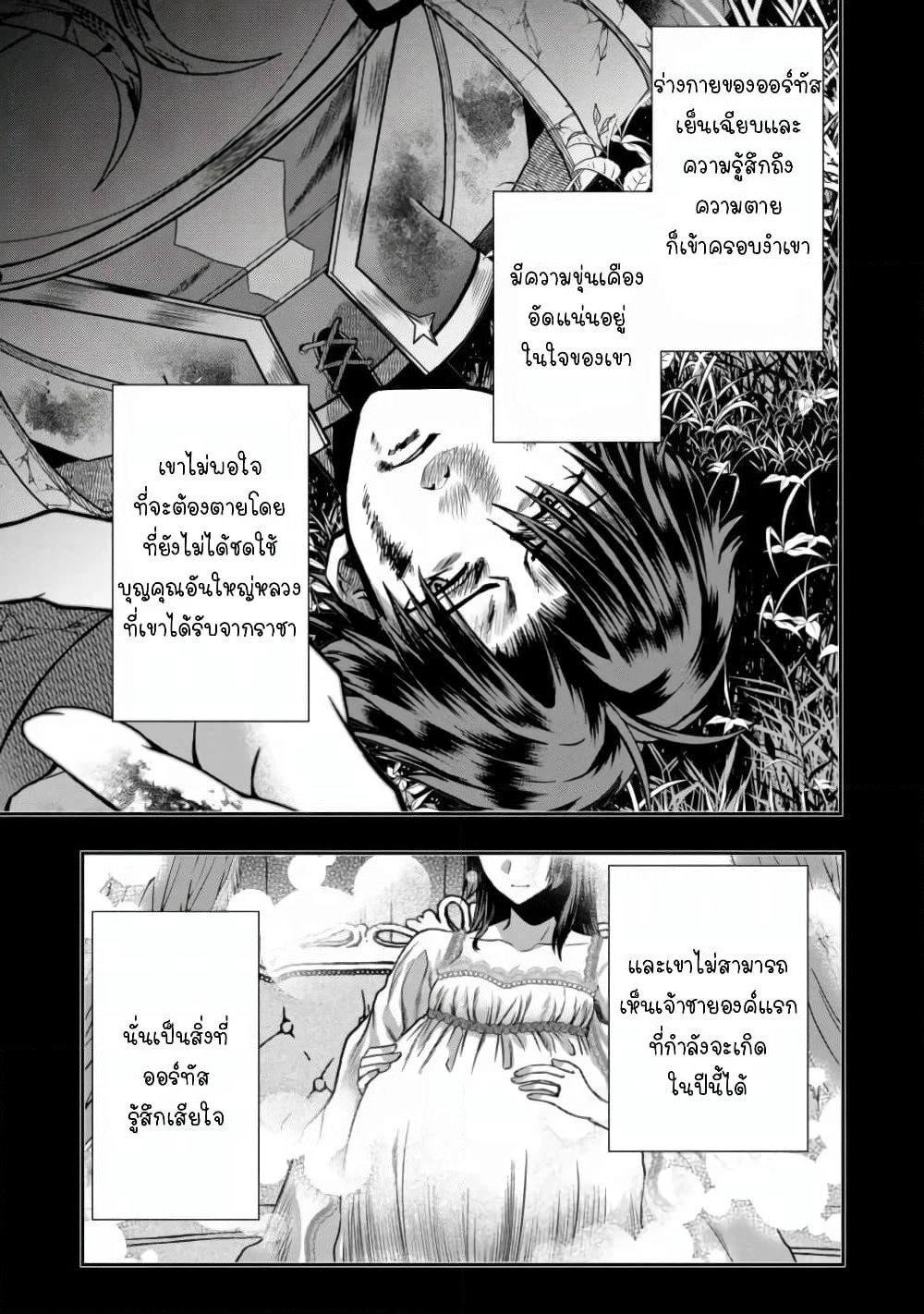 Sword, Tiara and High Heels page 19