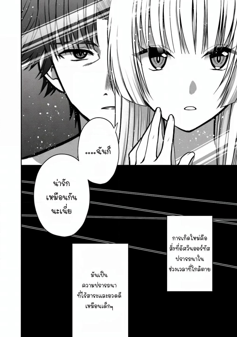 Sword, Tiara and High Heels page 22