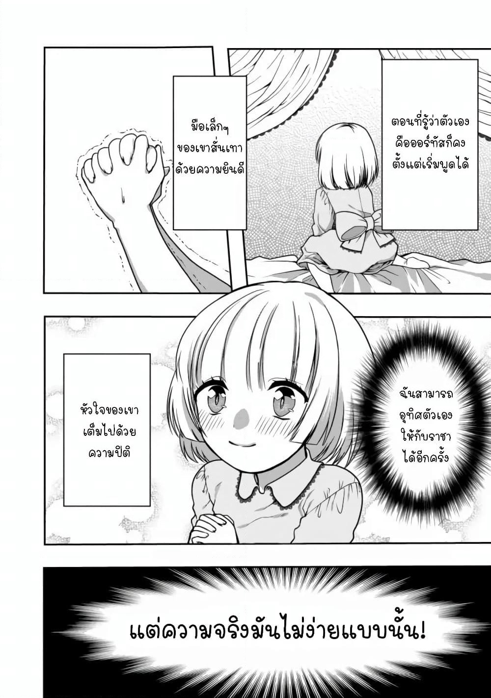 Sword, Tiara and High Heels page 24