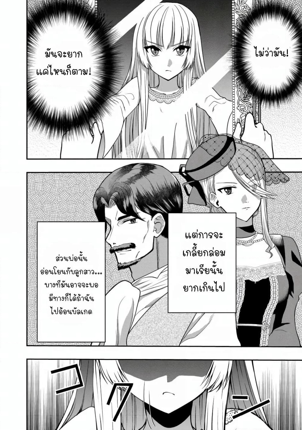Sword, Tiara and High Heels page 28
