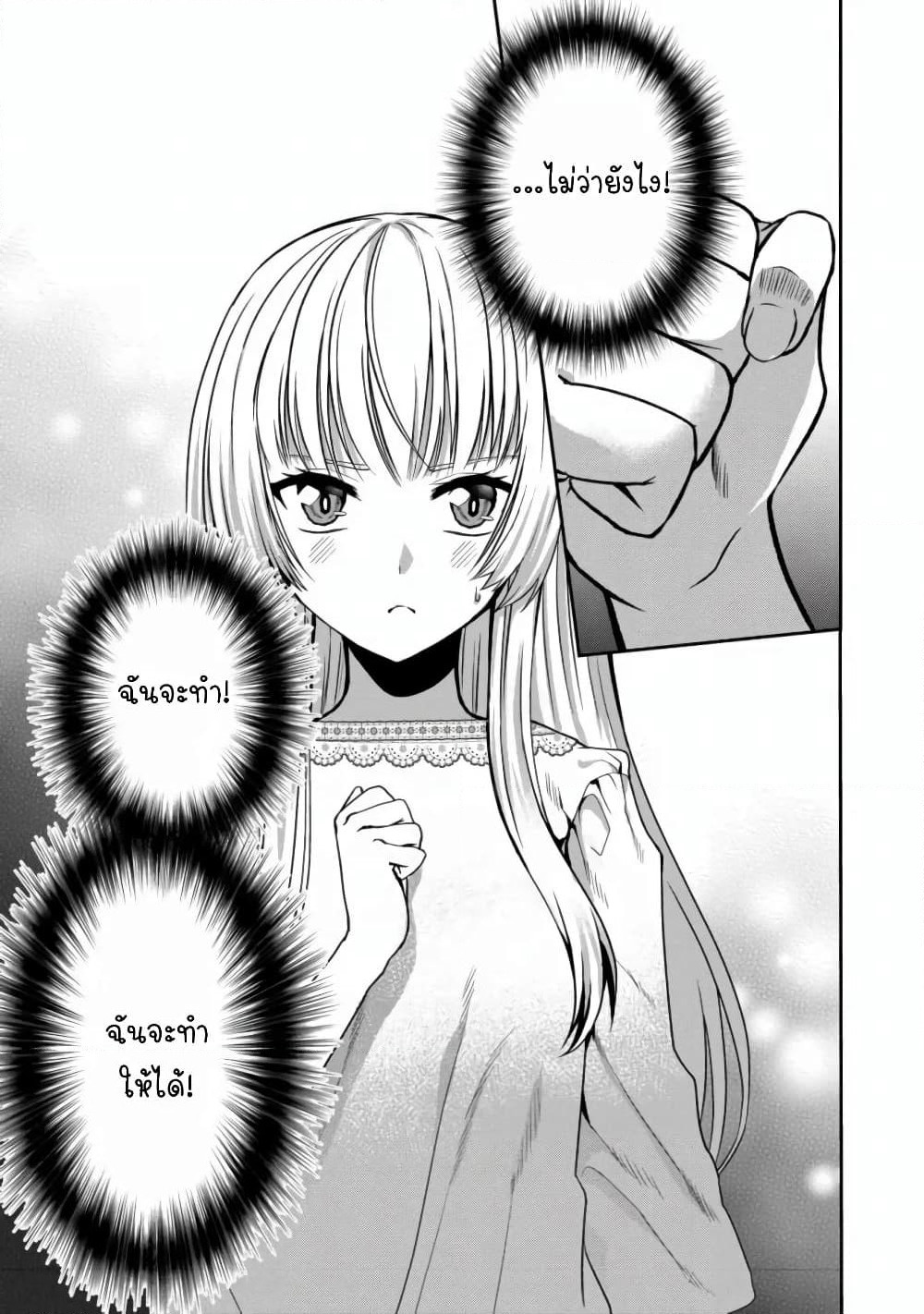 Sword, Tiara and High Heels page 29