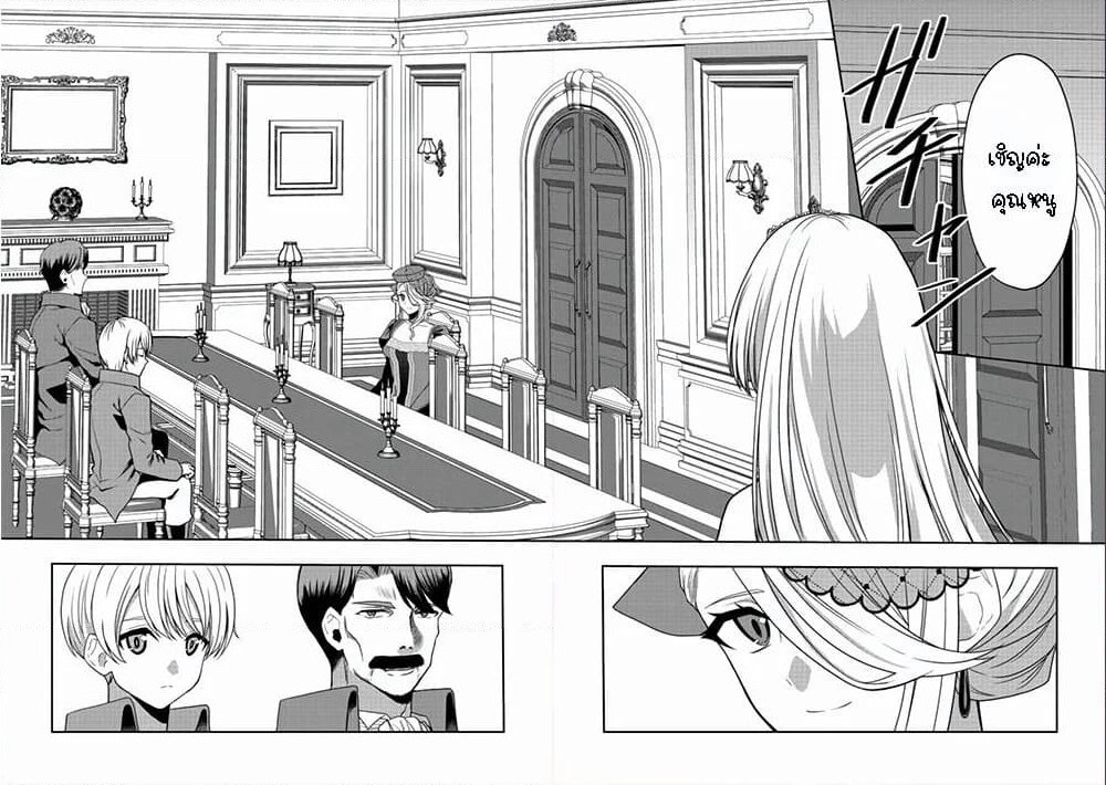 Sword, Tiara and High Heels page 8