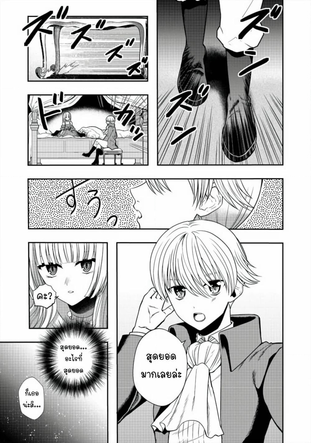 Sword, Tiara and High Heels page 5