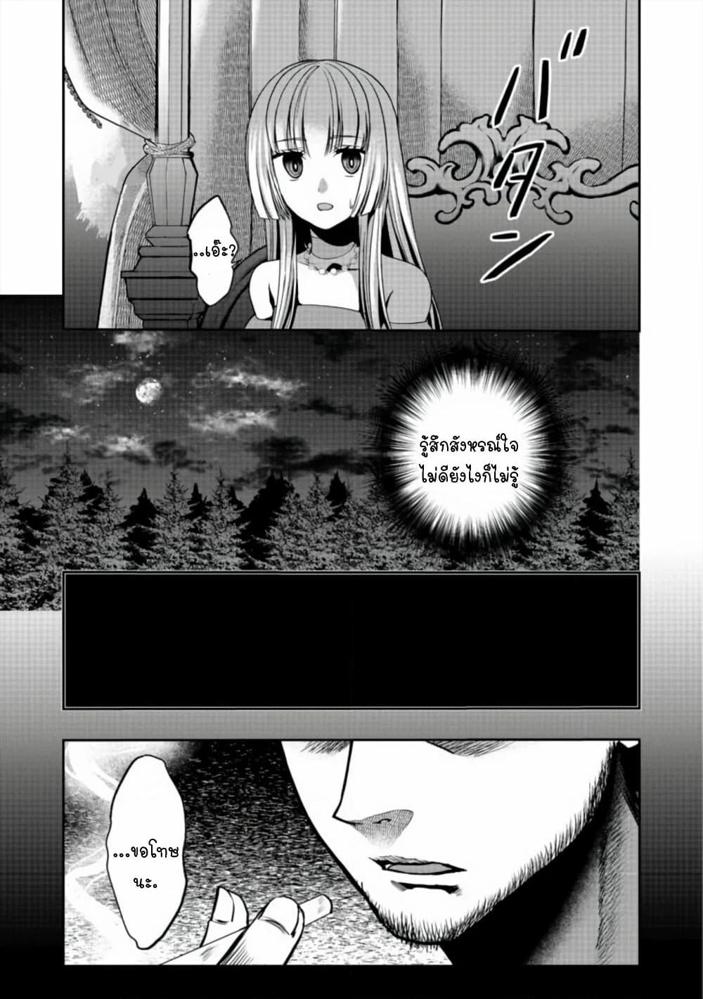 Sword, Tiara and High Heels page 9