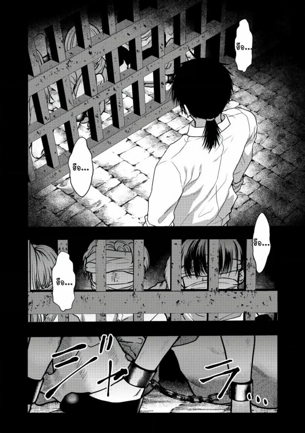 Sword, Tiara and High Heels page 10