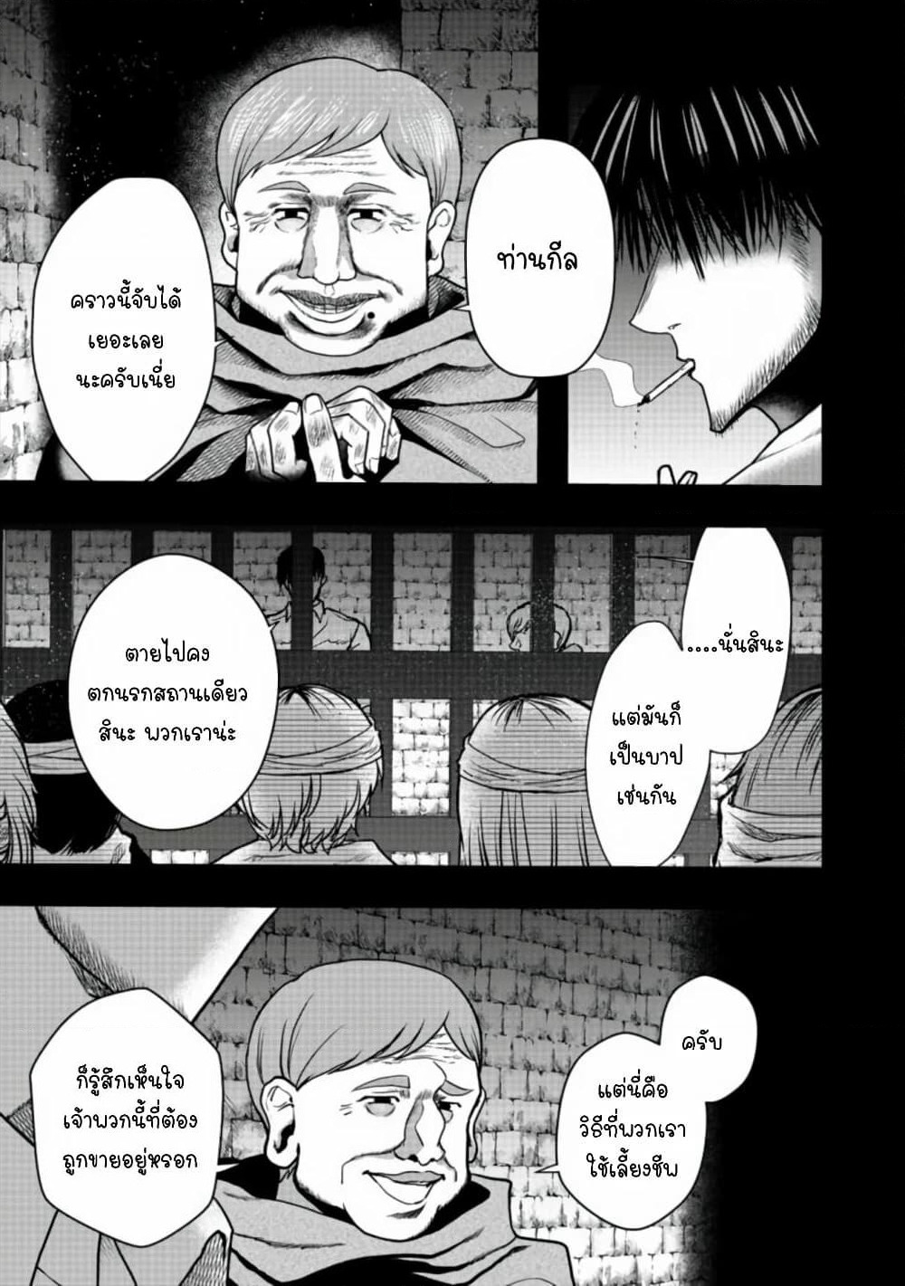 Sword, Tiara and High Heels page 11