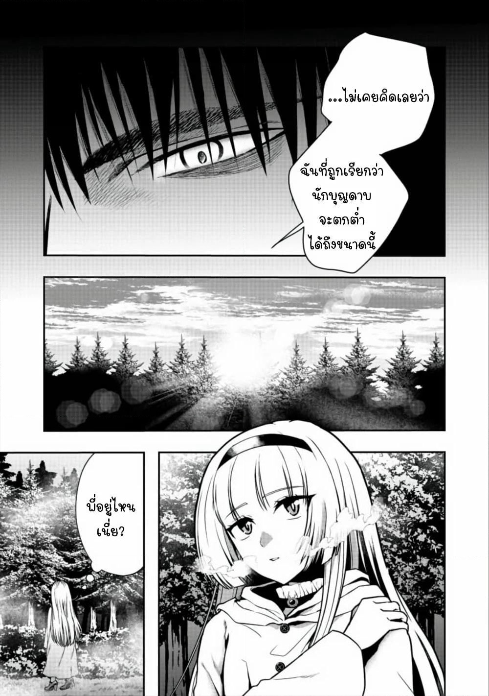 Sword, Tiara and High Heels page 13
