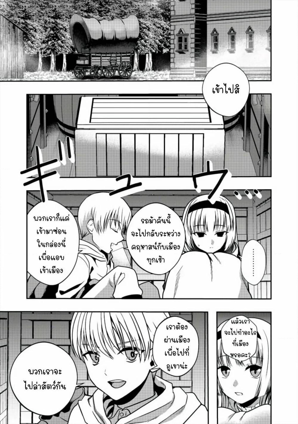 Sword, Tiara and High Heels page 15