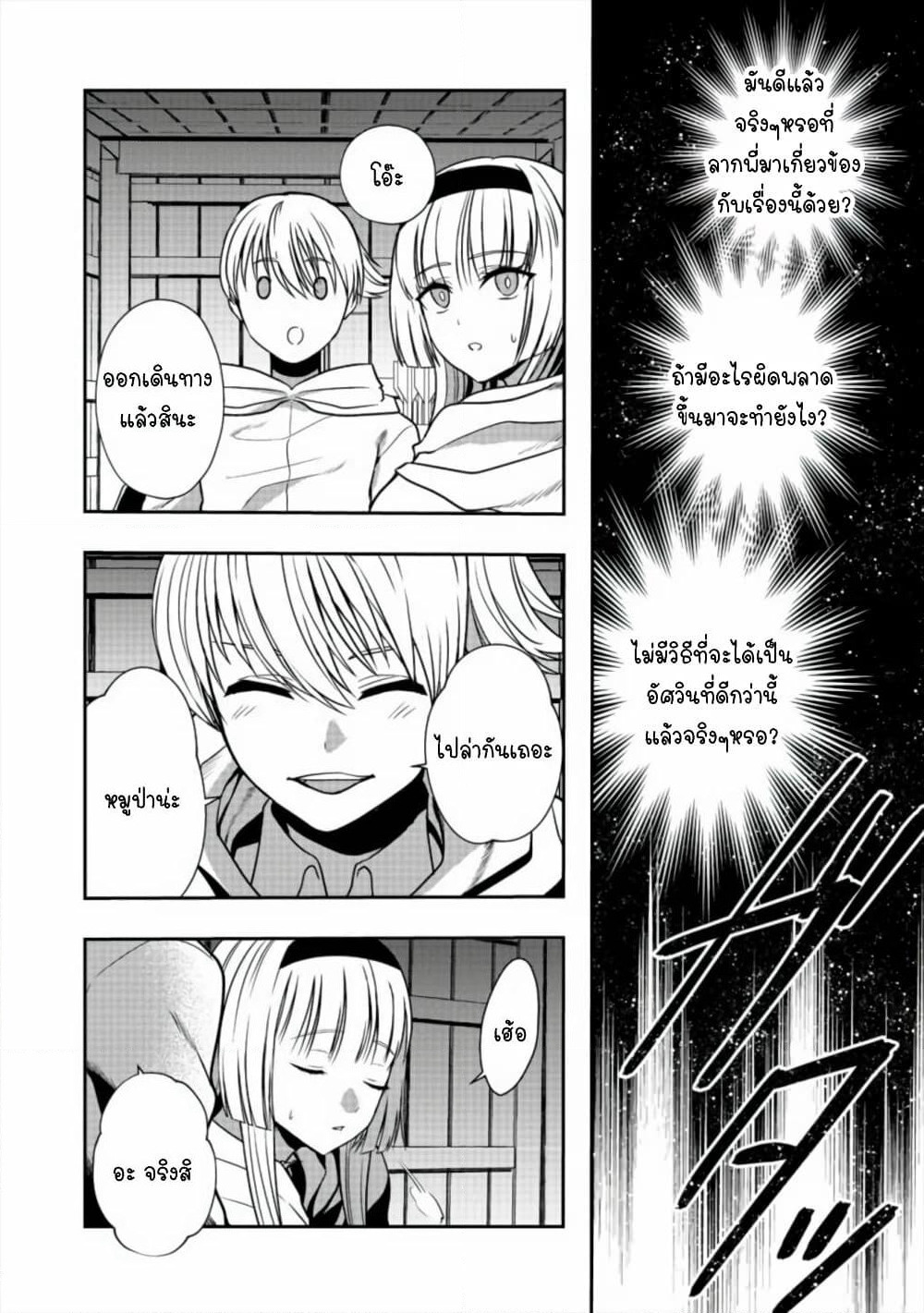 Sword, Tiara and High Heels page 18