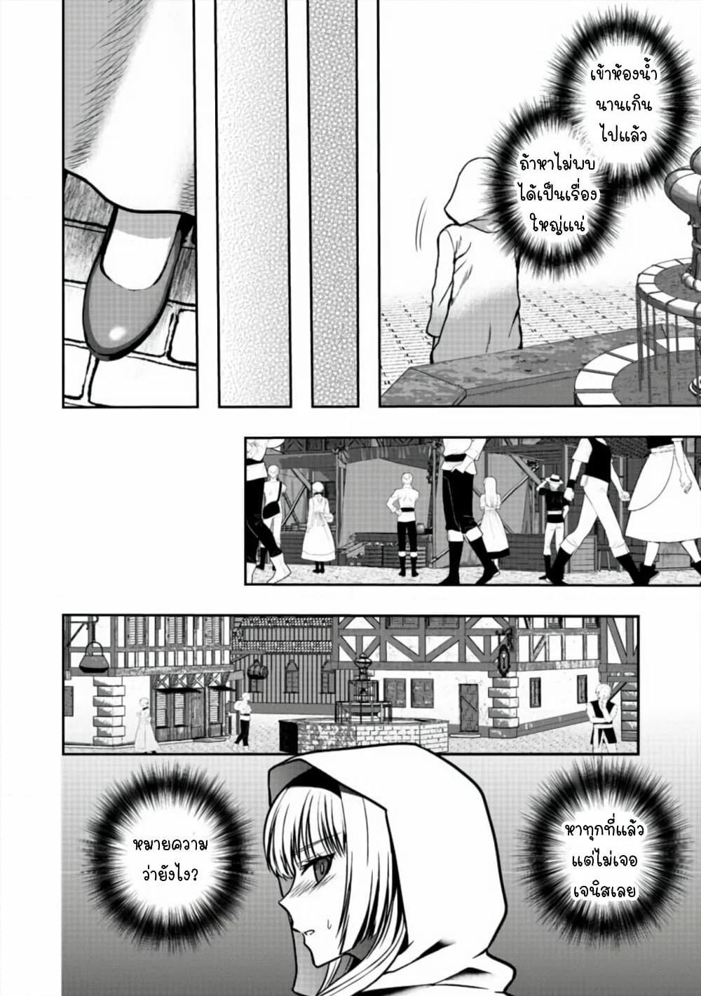 Sword, Tiara and High Heels page 24