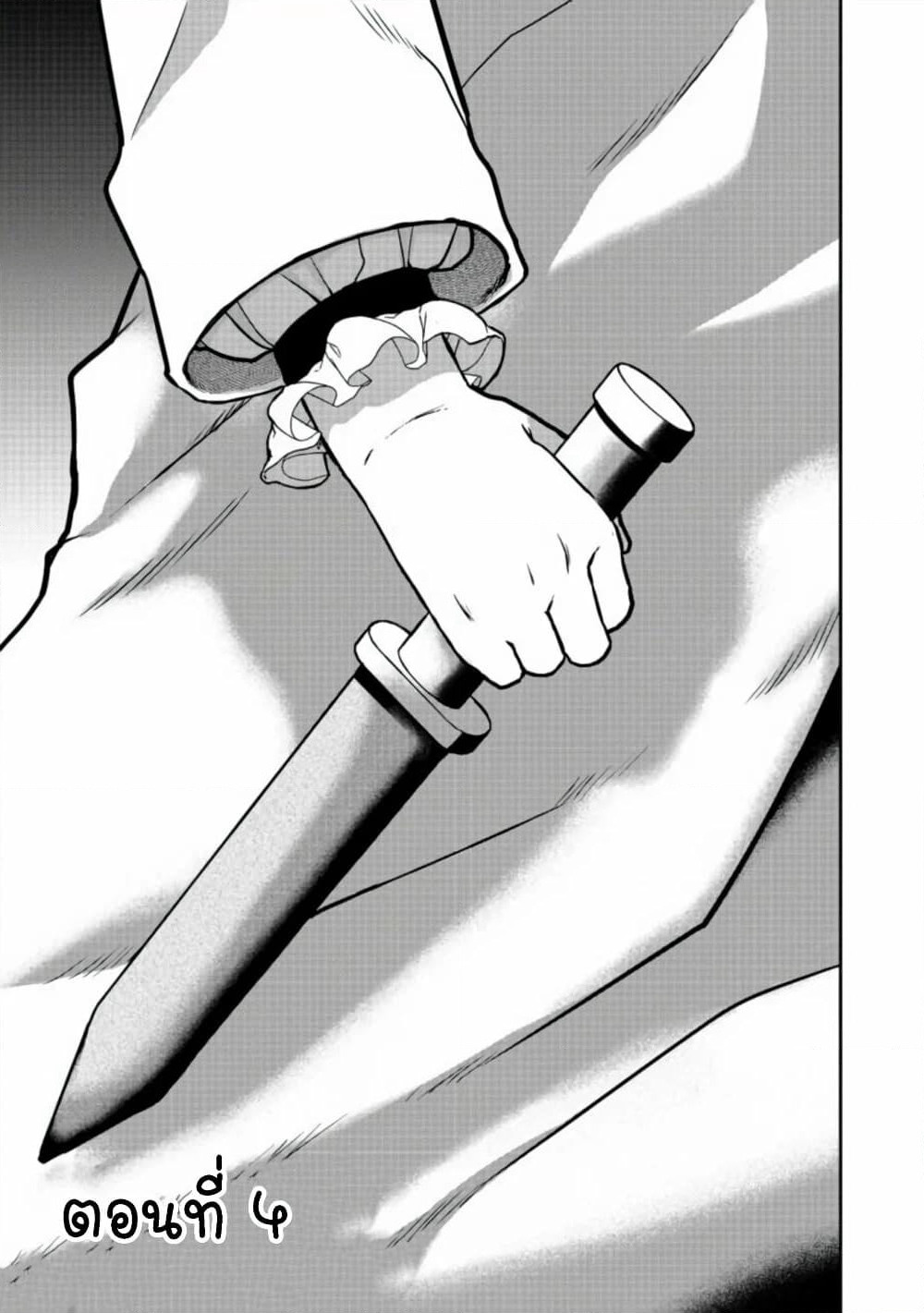 Sword, Tiara and High Heels page 1