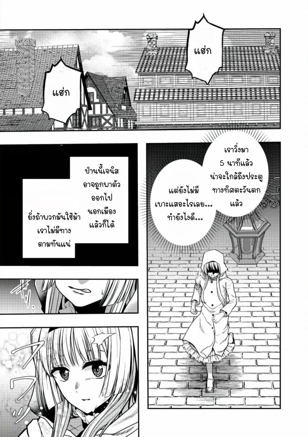 Sword, Tiara and High Heels page 5