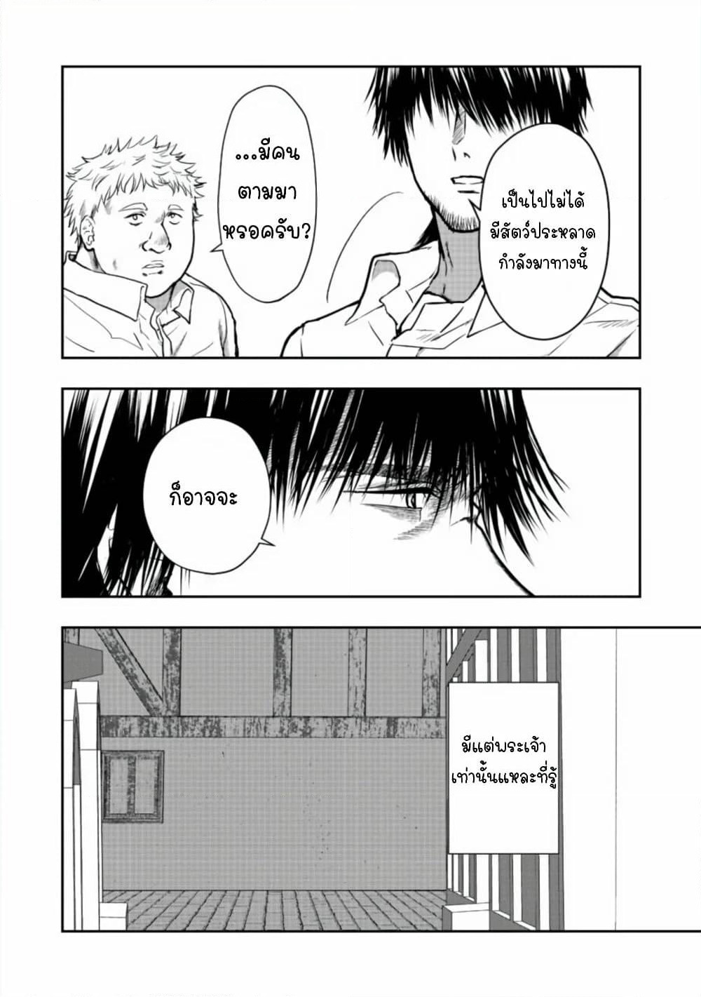Sword, Tiara and High Heels page 10