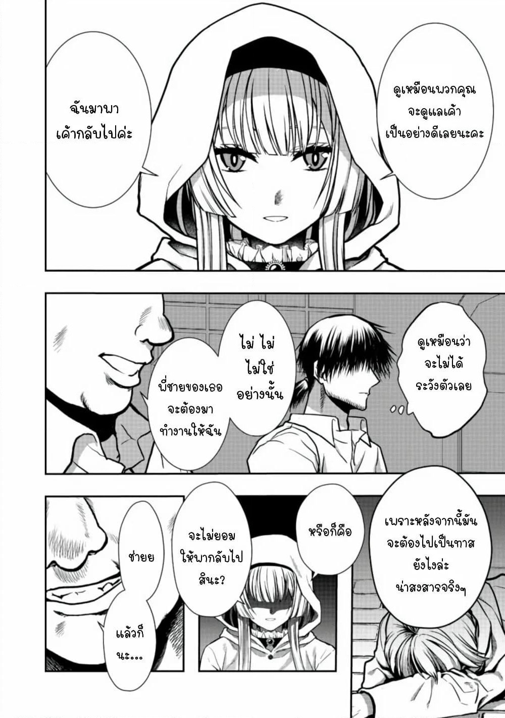Sword, Tiara and High Heels page 12