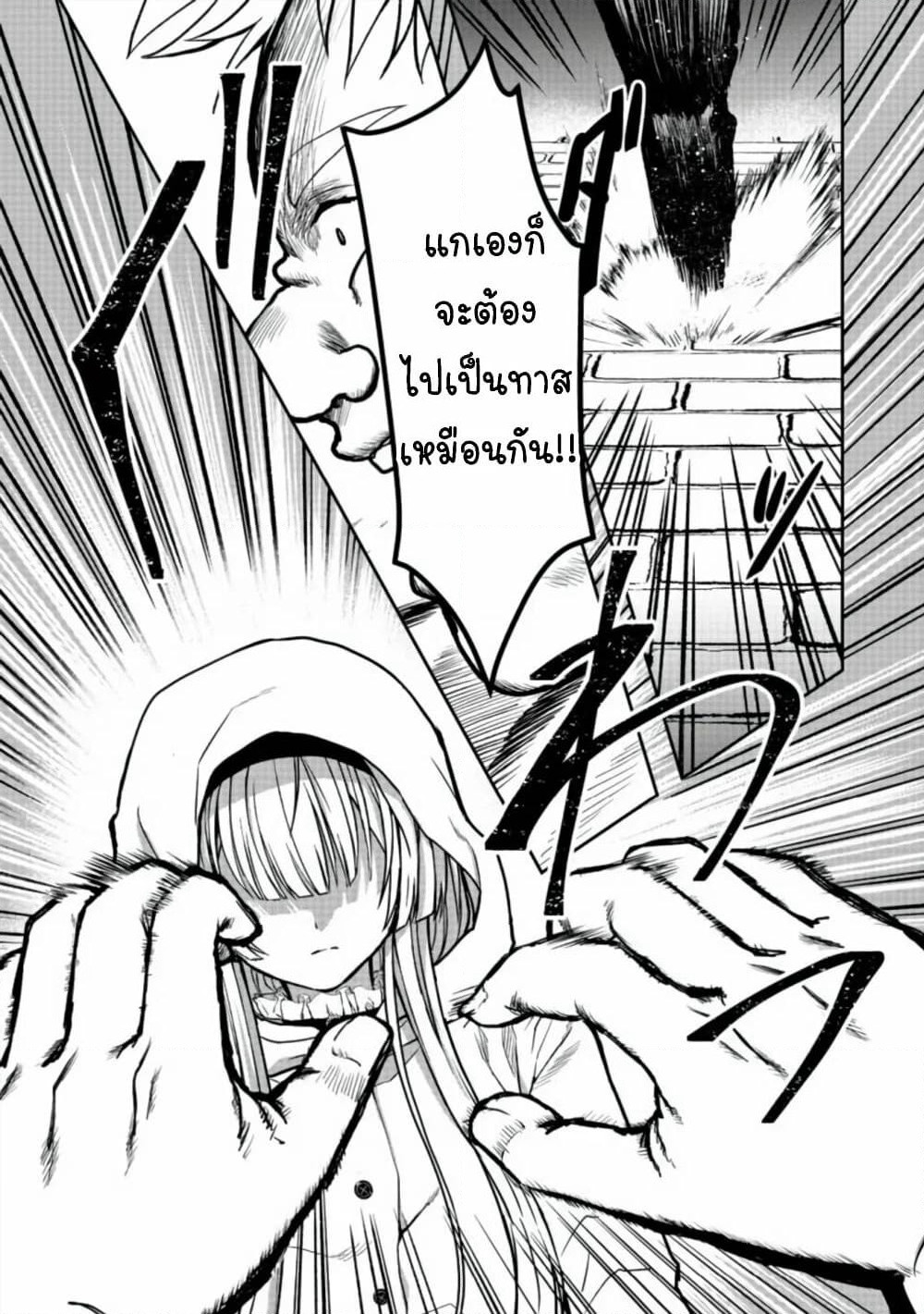 Sword, Tiara and High Heels page 13