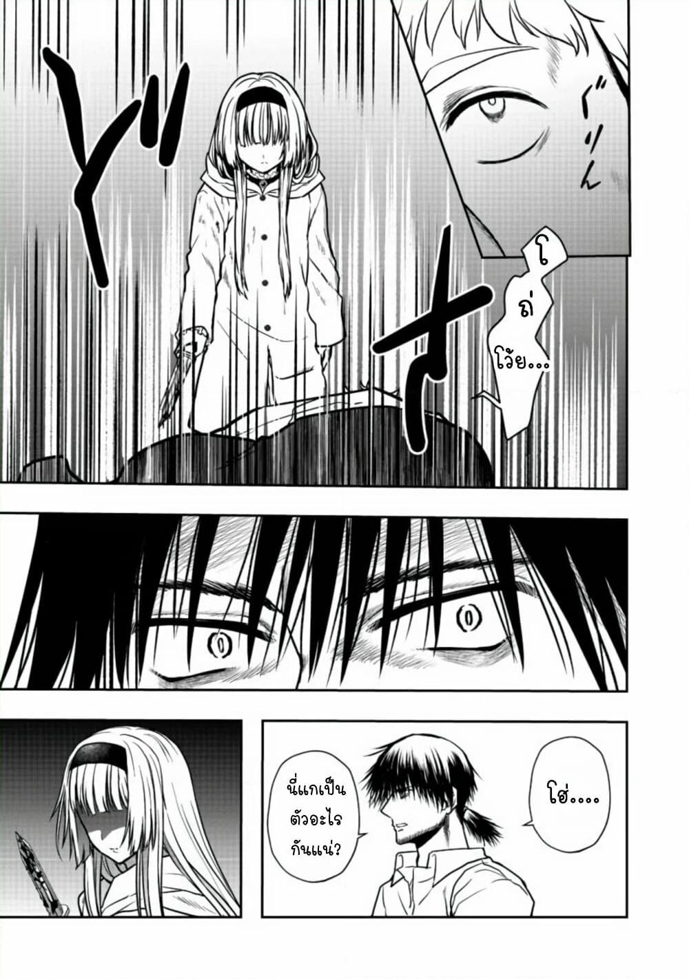 Sword, Tiara and High Heels page 15