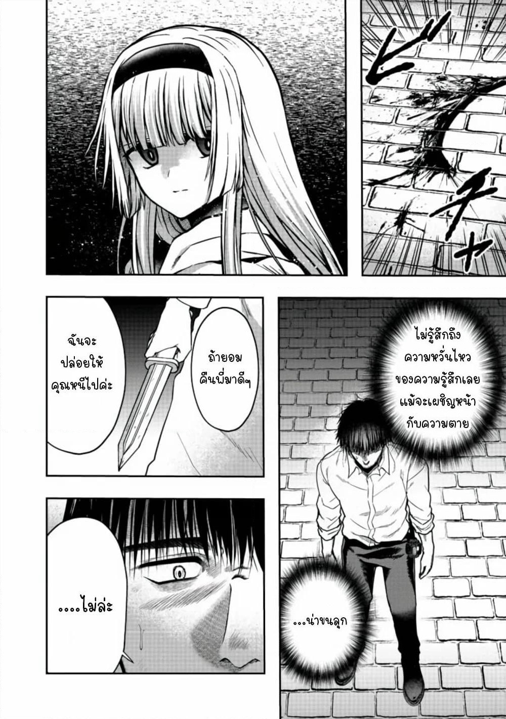 Sword, Tiara and High Heels page 16