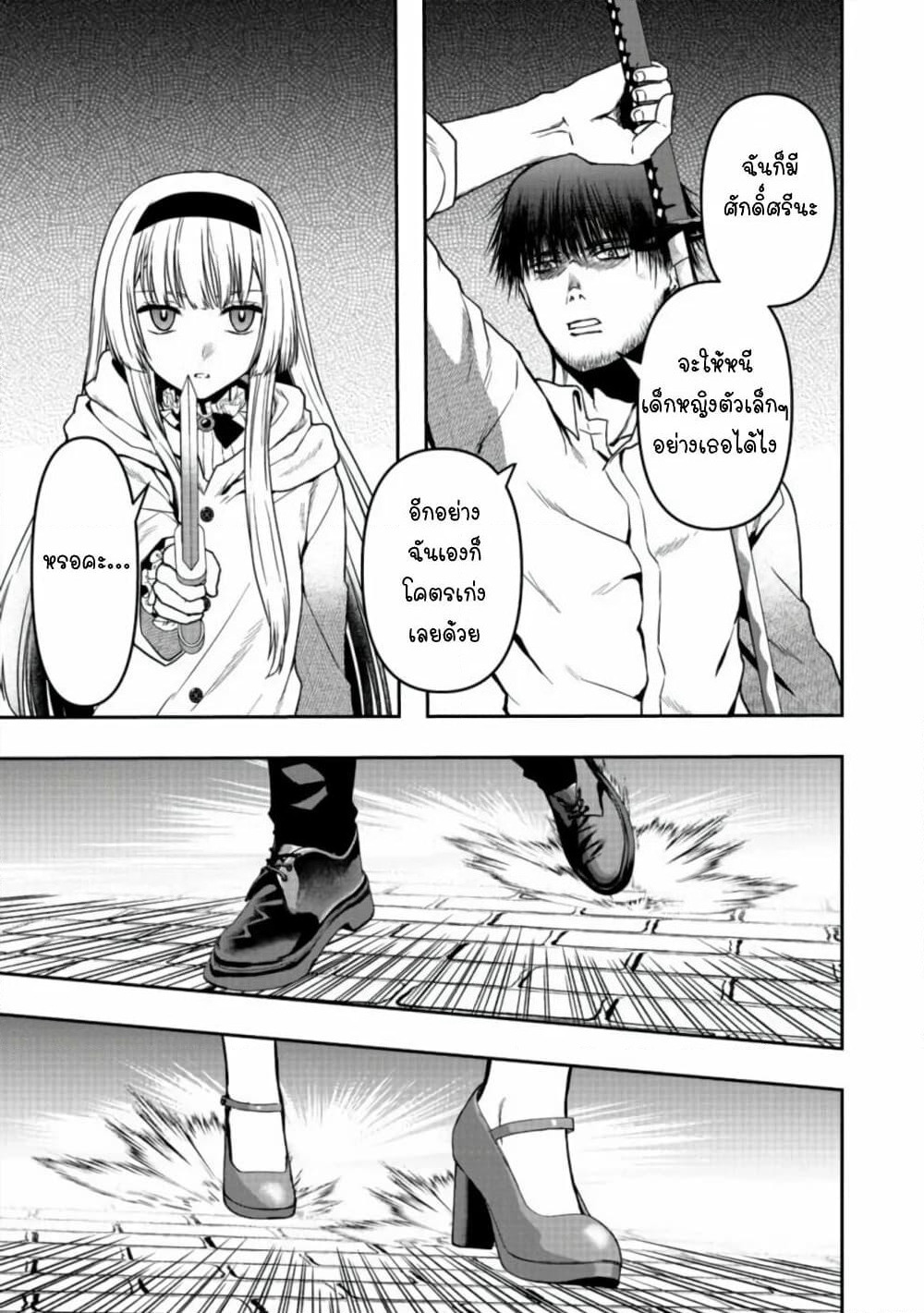 Sword, Tiara and High Heels page 17