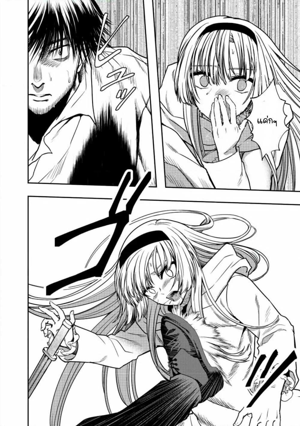 Sword, Tiara and High Heels page 22